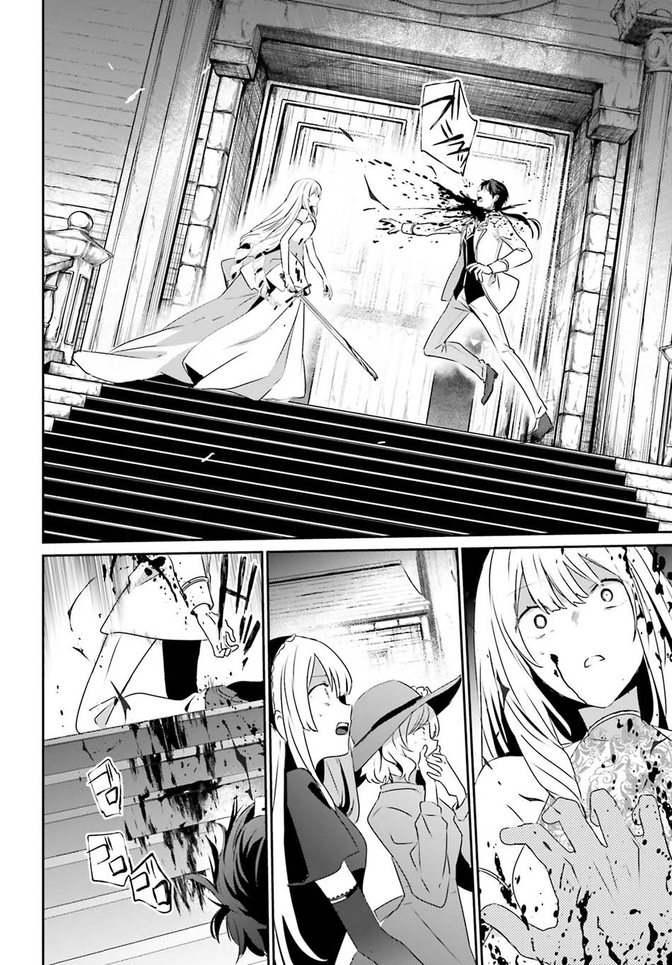 Kage no Jitsuryokusha ni Naritakute chapter 45