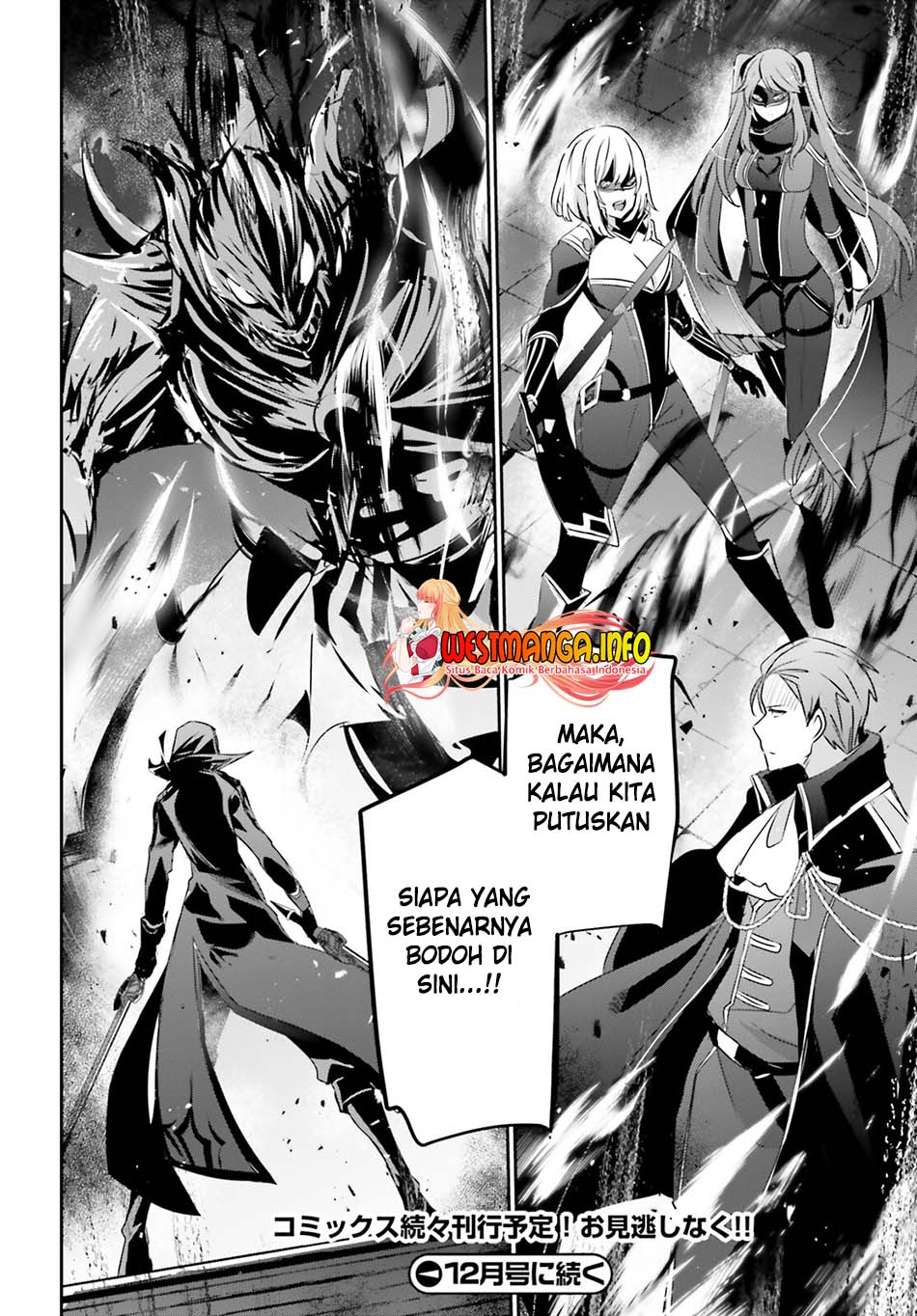 Kage no Jitsuryokusha ni Naritakute chapter 45