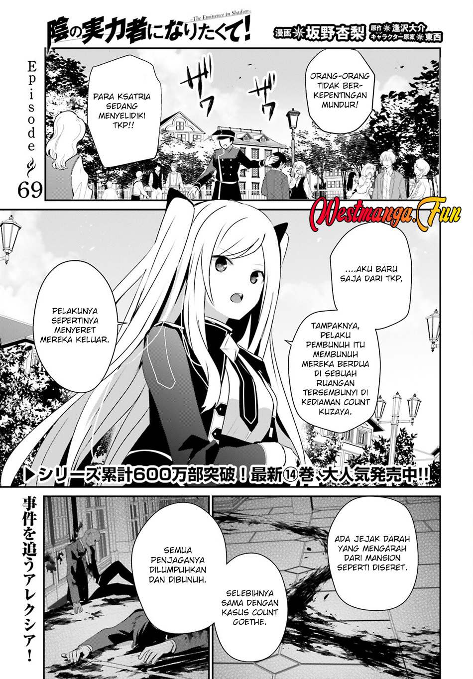 Dilarang COPAS - situs resmi www.mangacanblog.com - Komik kage no jitsuryokusha ni naritakute 069 - chapter 69 70 Indonesia kage no jitsuryokusha ni naritakute 069 - chapter 69 Terbaru 1|Baca Manga Komik Indonesia|Mangacan