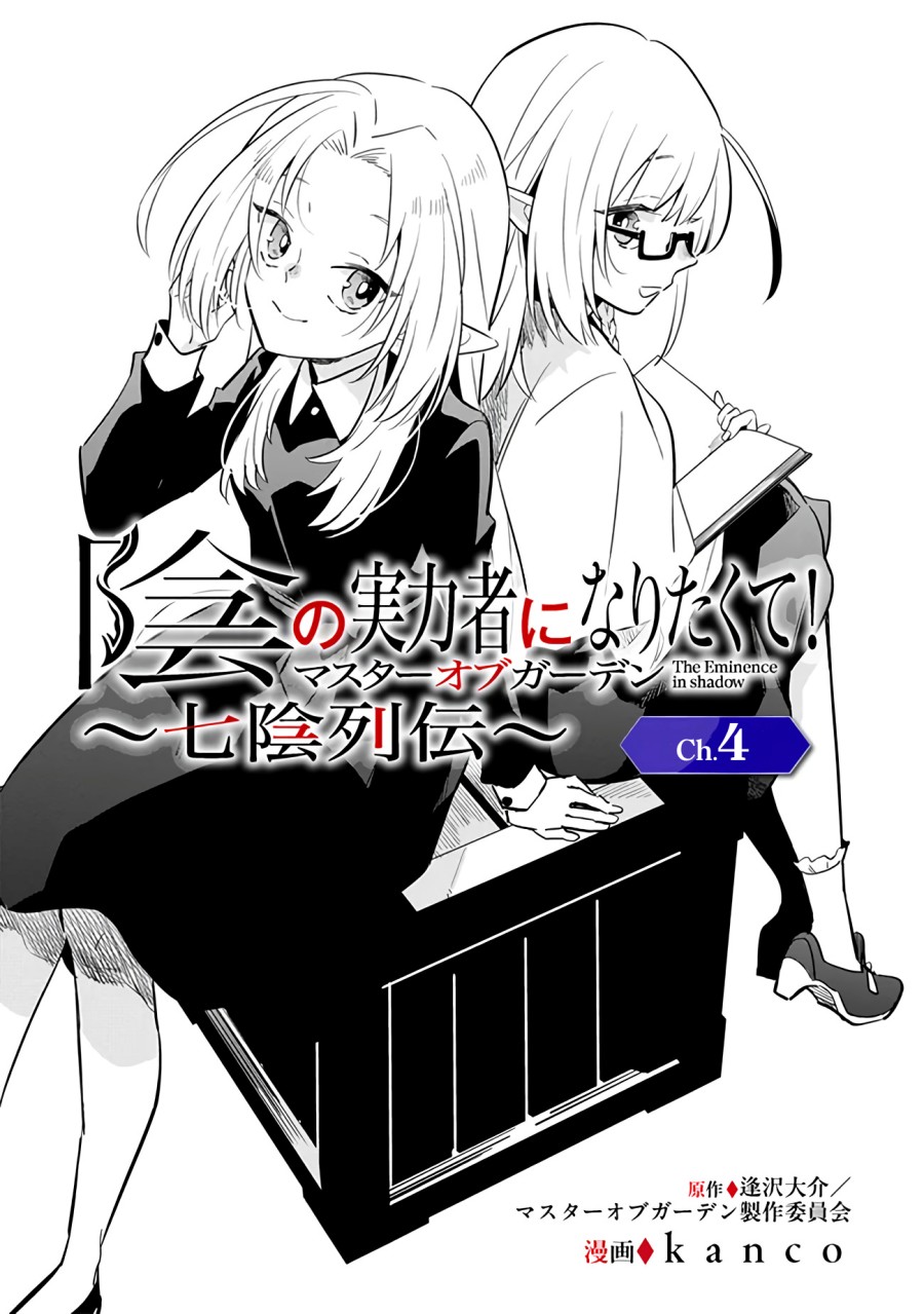 Kage no Jitsuryokusha ni Naritakute! Shichikage Retsuden Chapter 04 Bahasa Indonesia