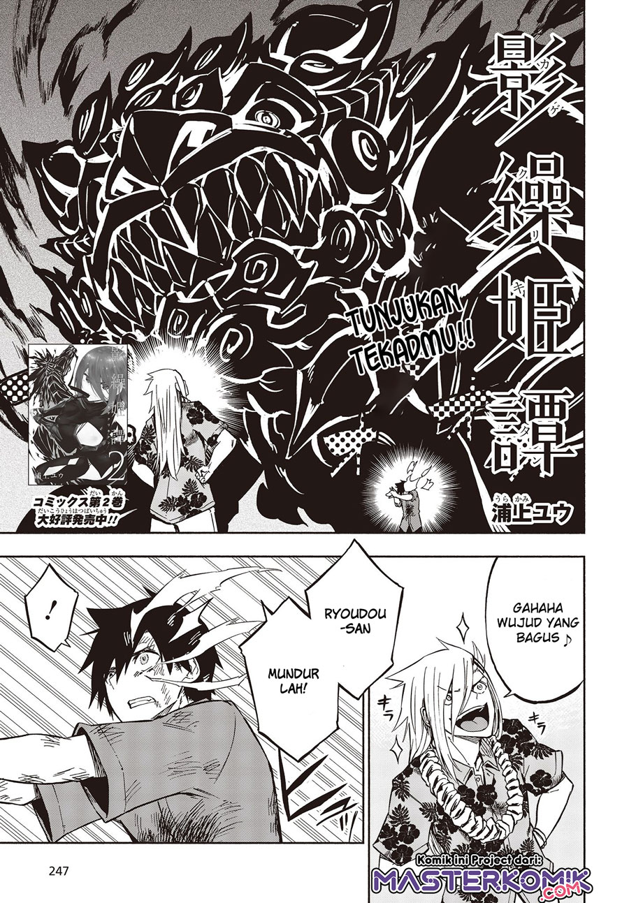 Kagekuri Kitan Chapter 10 Bahasa Indonesia