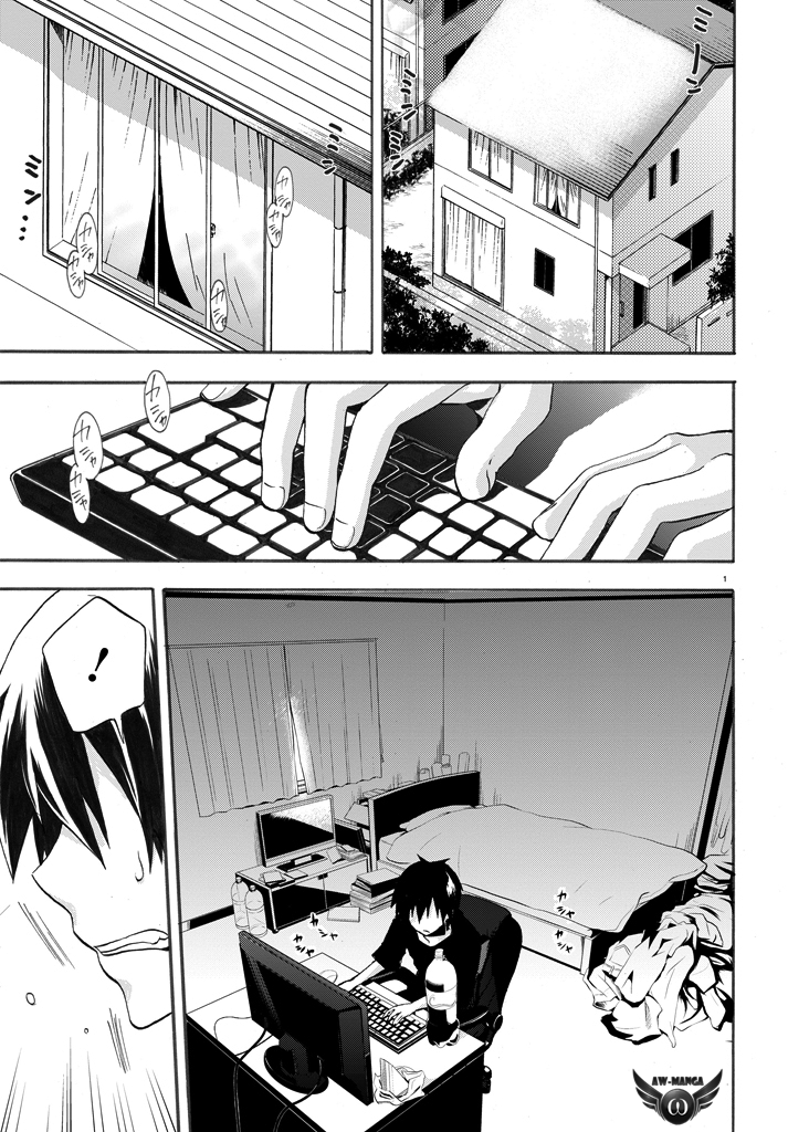 Kagerou Daze chapter 1