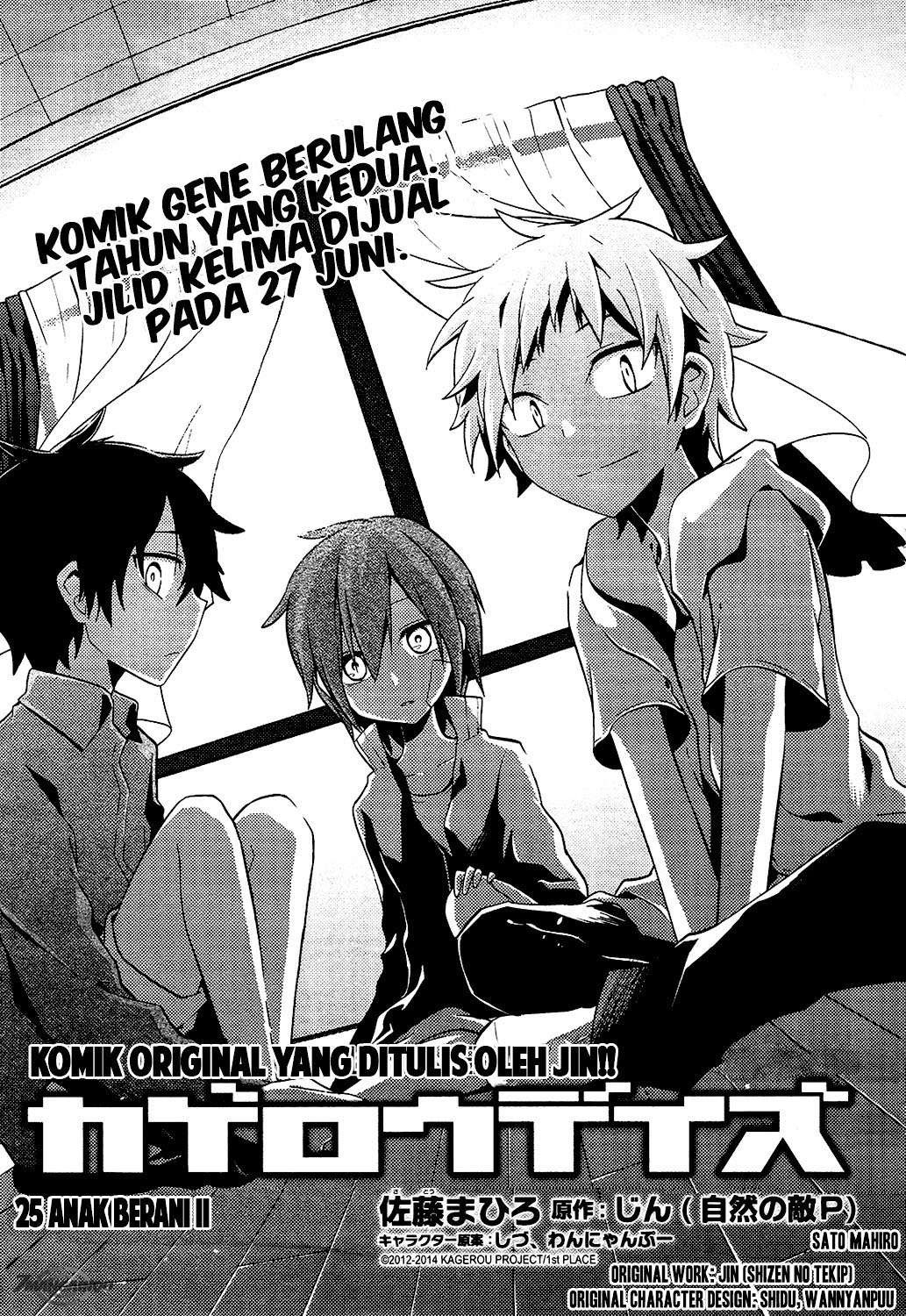 Kagerou Daze chapter 25