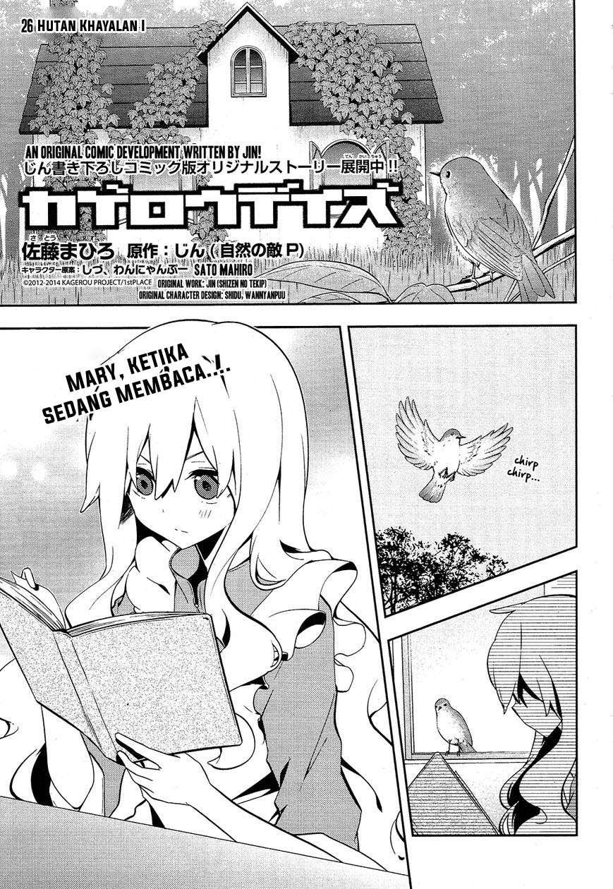 Kagerou Daze chapter 26
