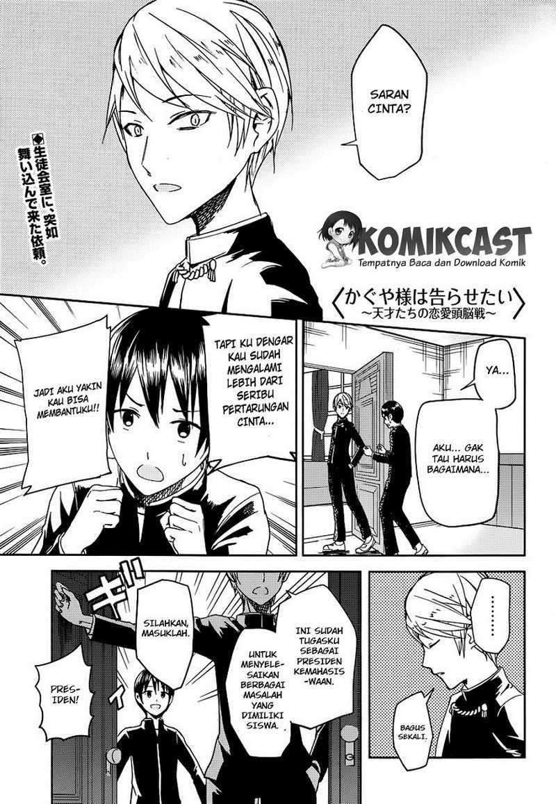 Kaguya-sama wa Kokurasetai: Tensai-tachi no Renai Zunousen Chapter 06