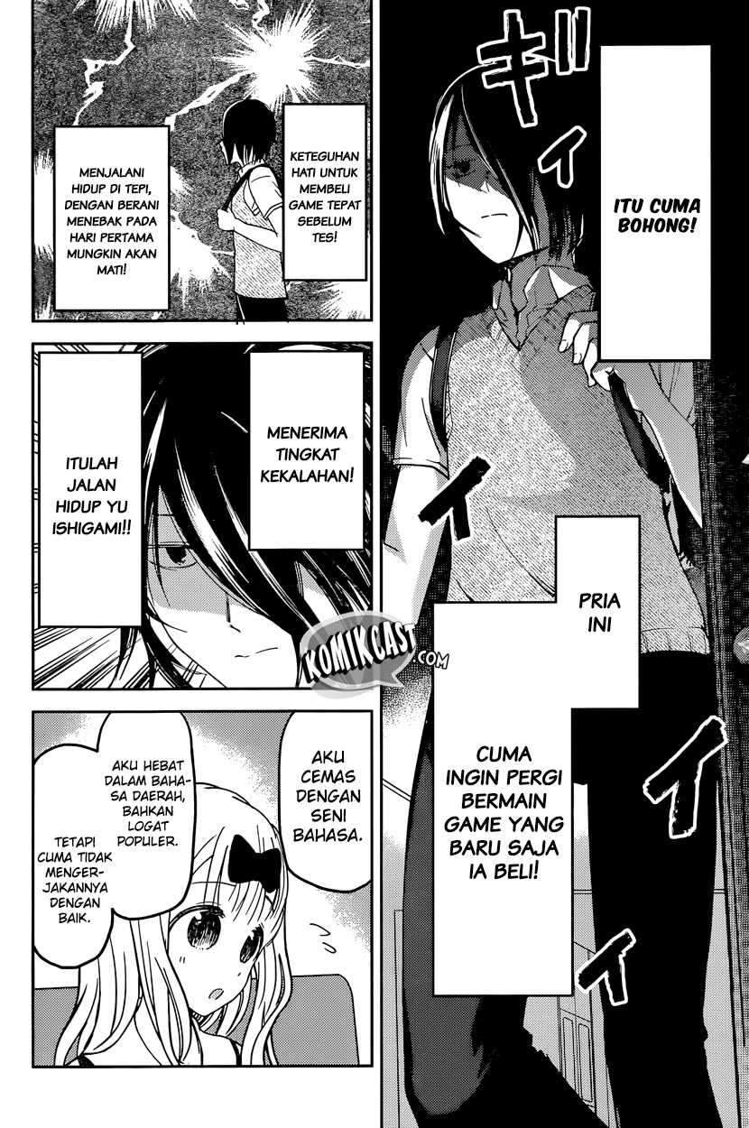 Kaguya-sama wa Kokurasetai: Tensai-tachi no Renai Zunousen chapter 31