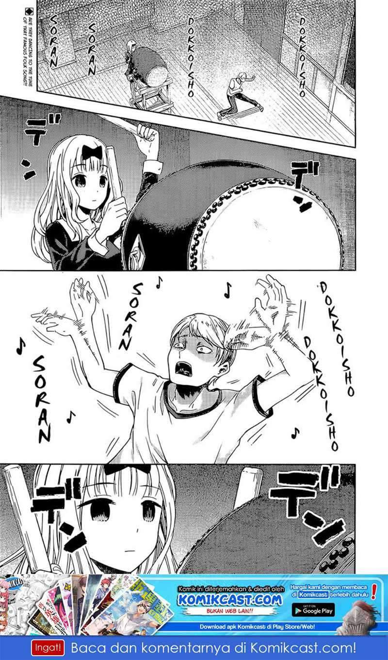 Kaguya-sama wa Kokurasetai: Tensai-tachi no Renai Zunousen chapter 84