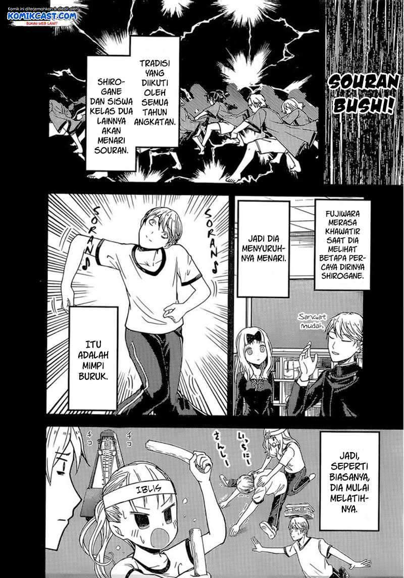 Kaguya-sama wa Kokurasetai: Tensai-tachi no Renai Zunousen chapter 84