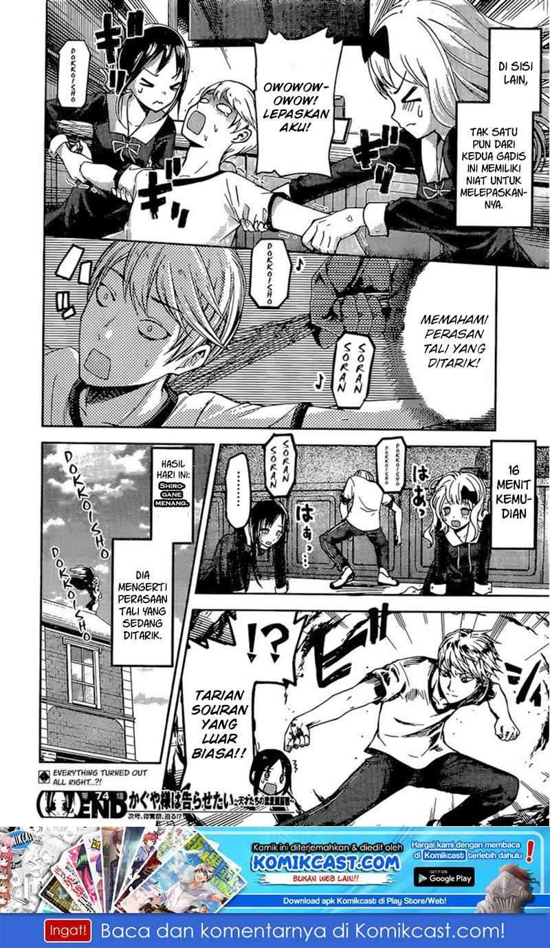 Kaguya-sama wa Kokurasetai: Tensai-tachi no Renai Zunousen chapter 84
