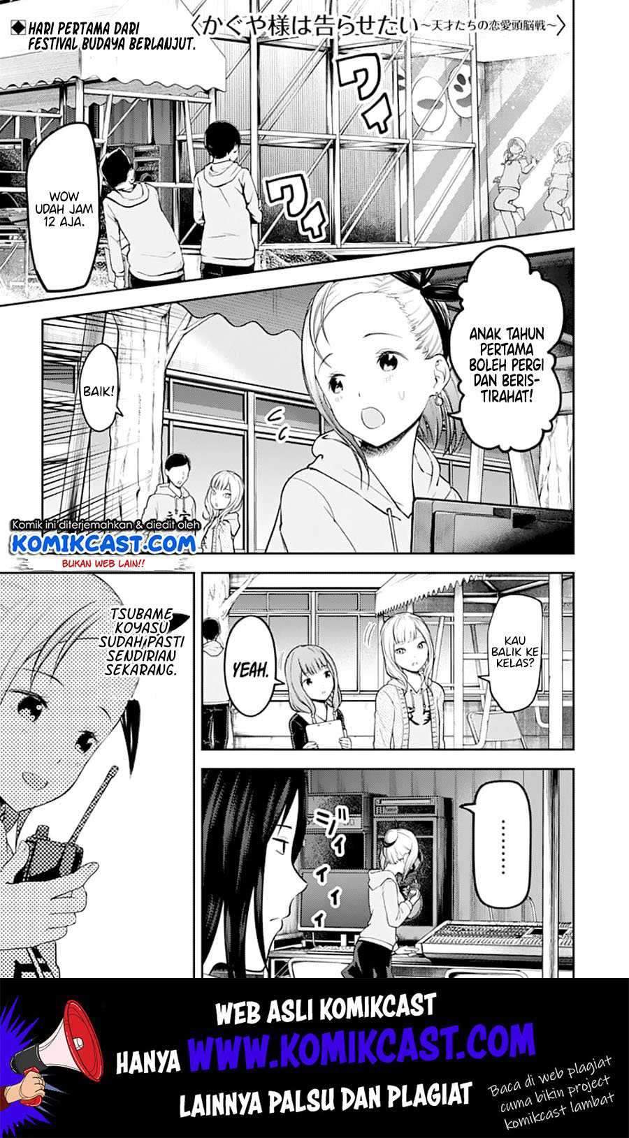 Kaguya-sama wa Kokurasetai: Tensai-tachi no Renai Zunousen chapter 124