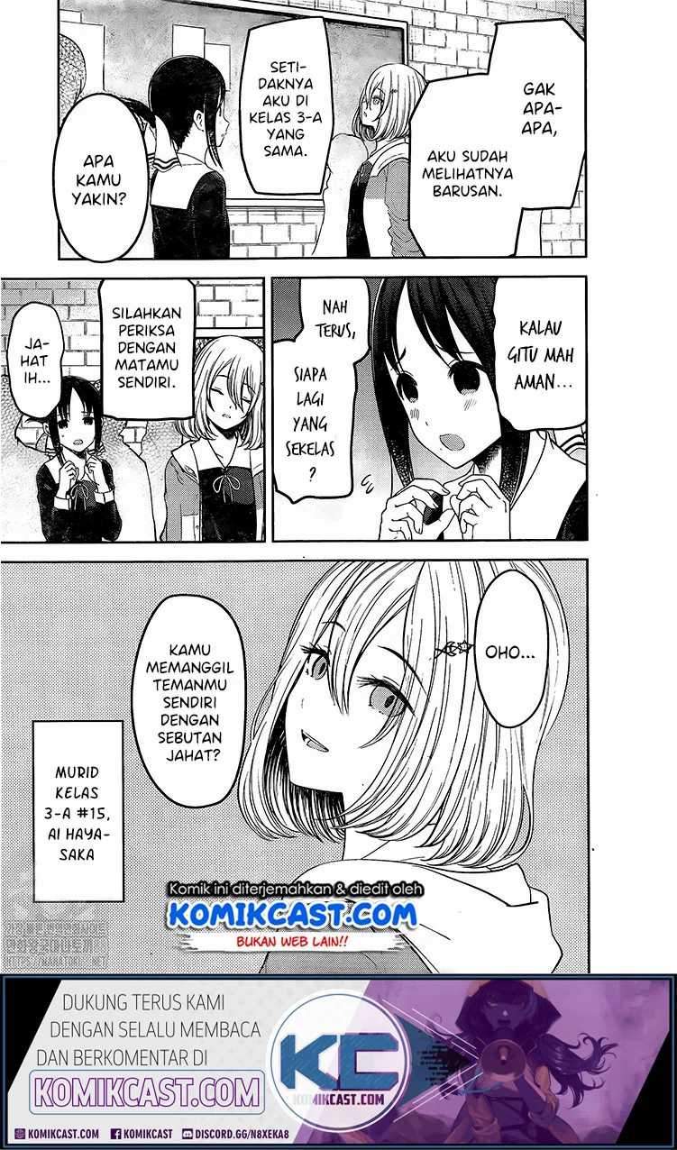 Kaguya-sama wa Kokurasetai: Tensai-tachi no Renai Zunousen chapter 211