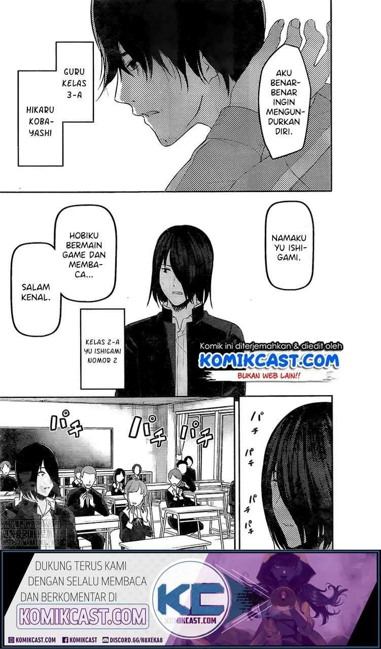Kaguya-sama wa Kokurasetai: Tensai-tachi no Renai Zunousen chapter 211