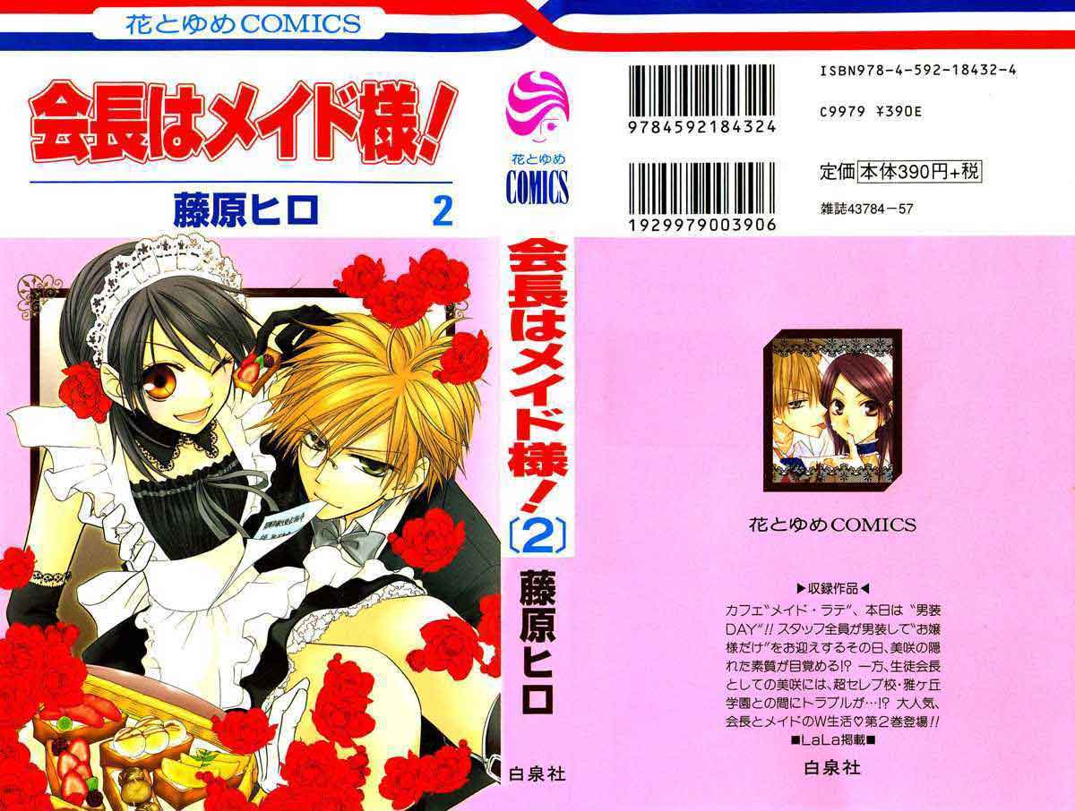 Kaichou Wa Maid Sama Chapter 05