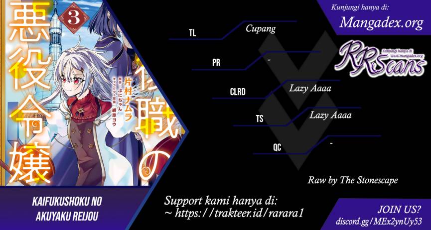 Kaifukushoku no Akuyaku Reijou chapter 2
