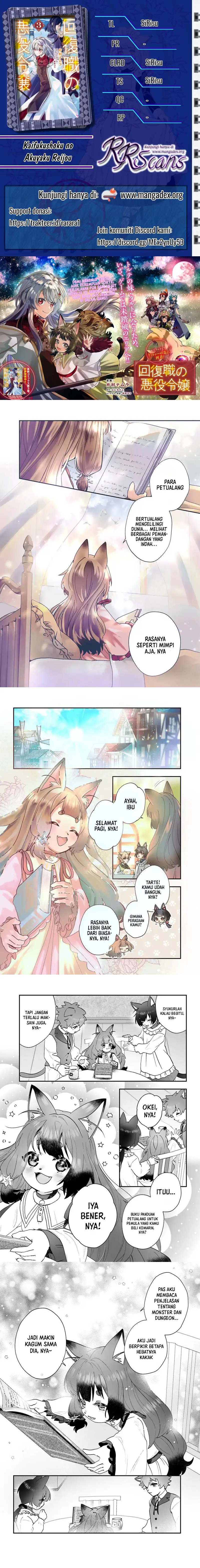 Kaifukushoku no Akuyaku Reijou chapter 17