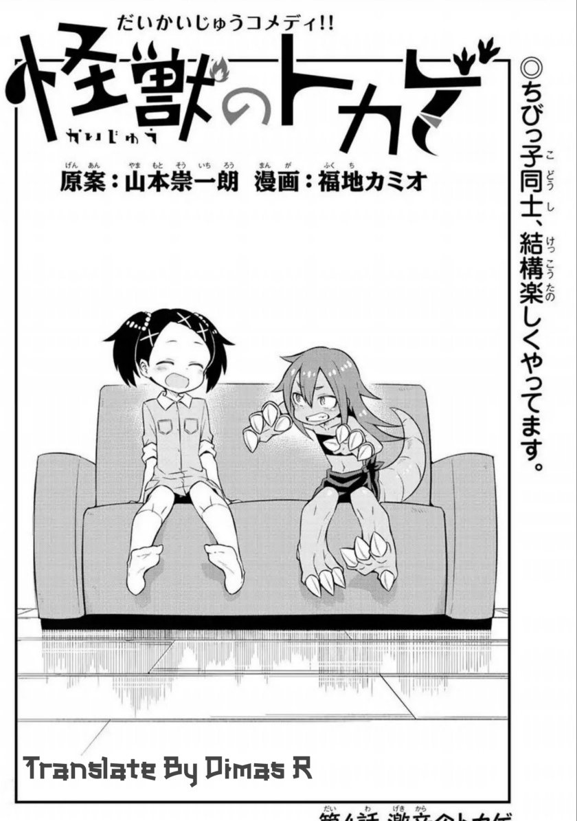 Kaijuu no Tokage Chapter 03 Bahasa Indonesia