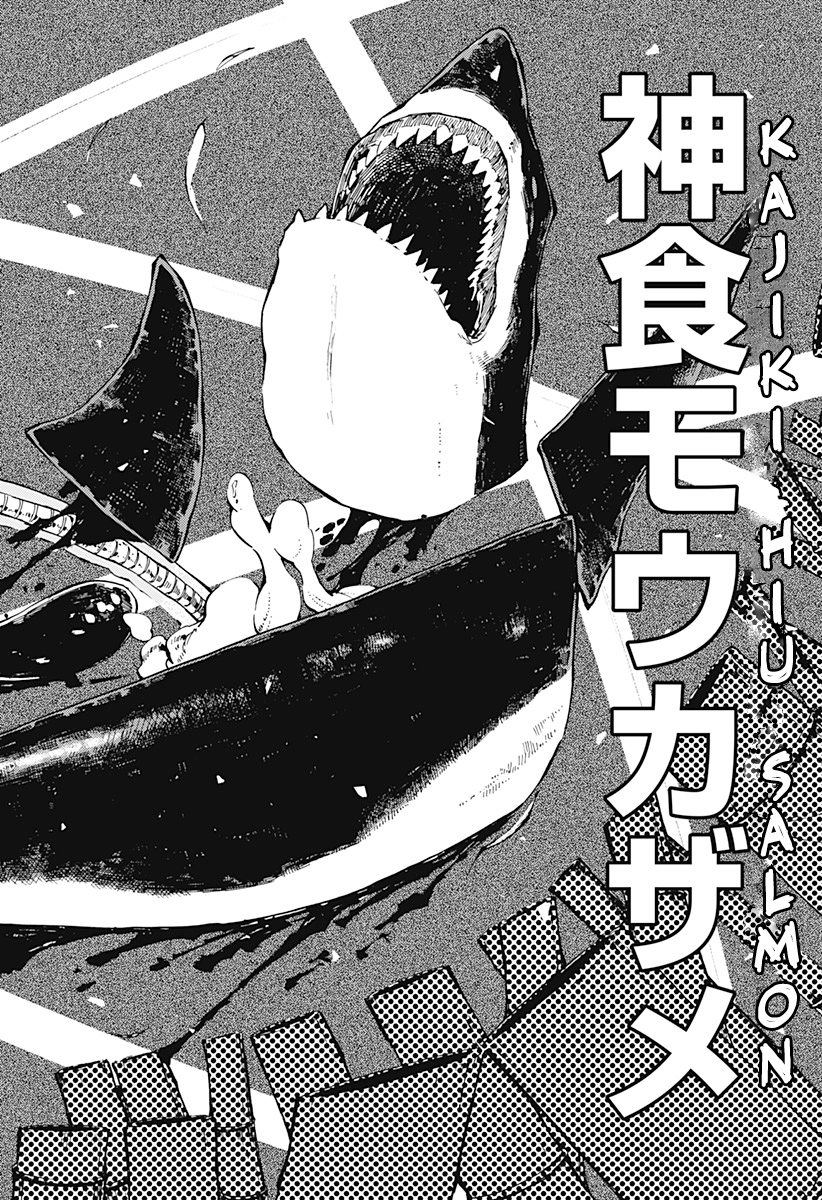 Kajiki no Ryourinin Chapter 01.2 Bahasa Indonesia