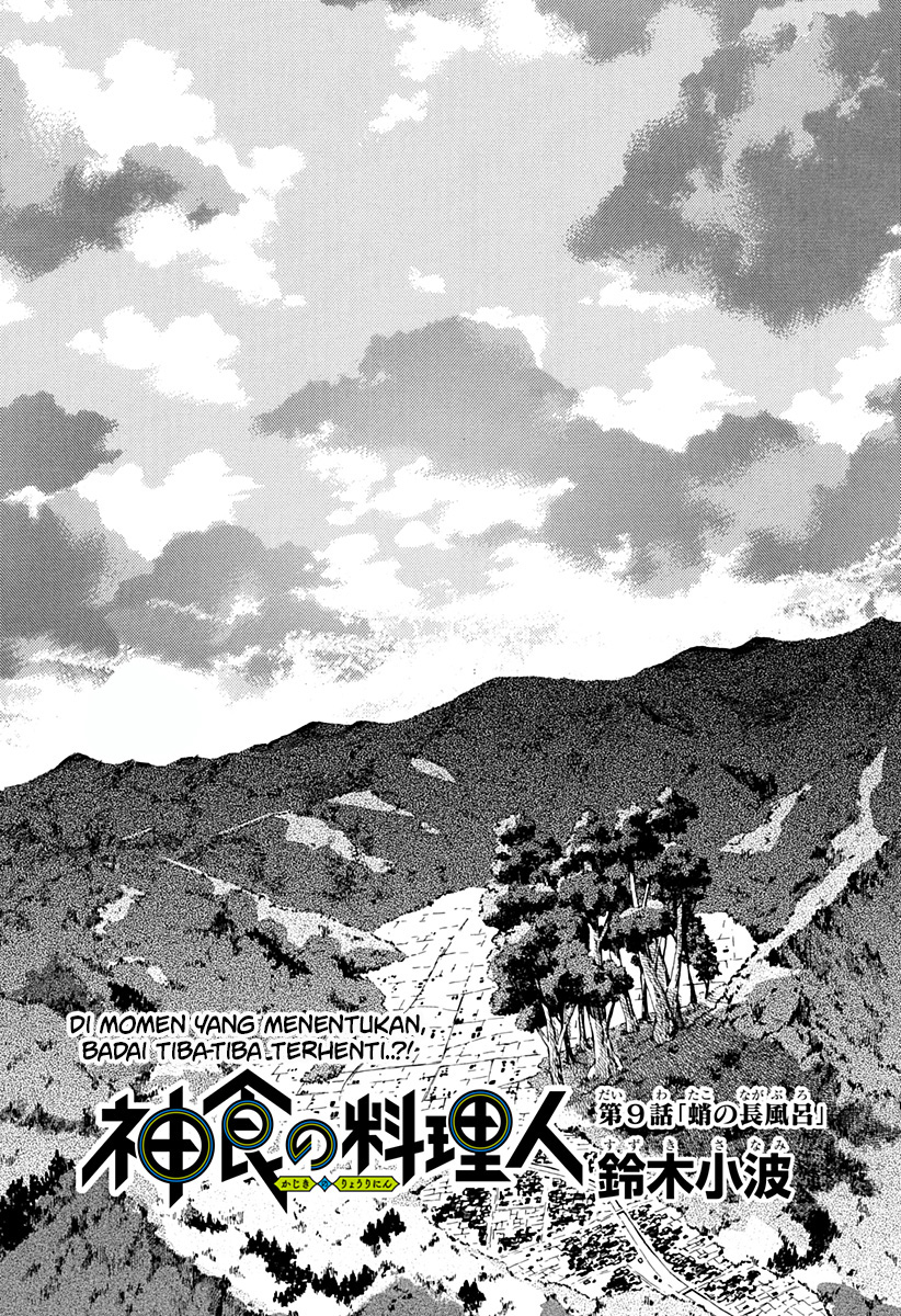 Kajiki no Ryourinin chapter 9