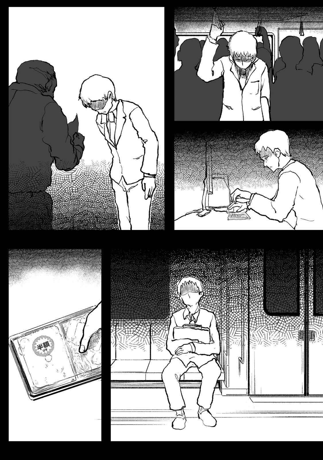 Kakure Tensei chapter 1
