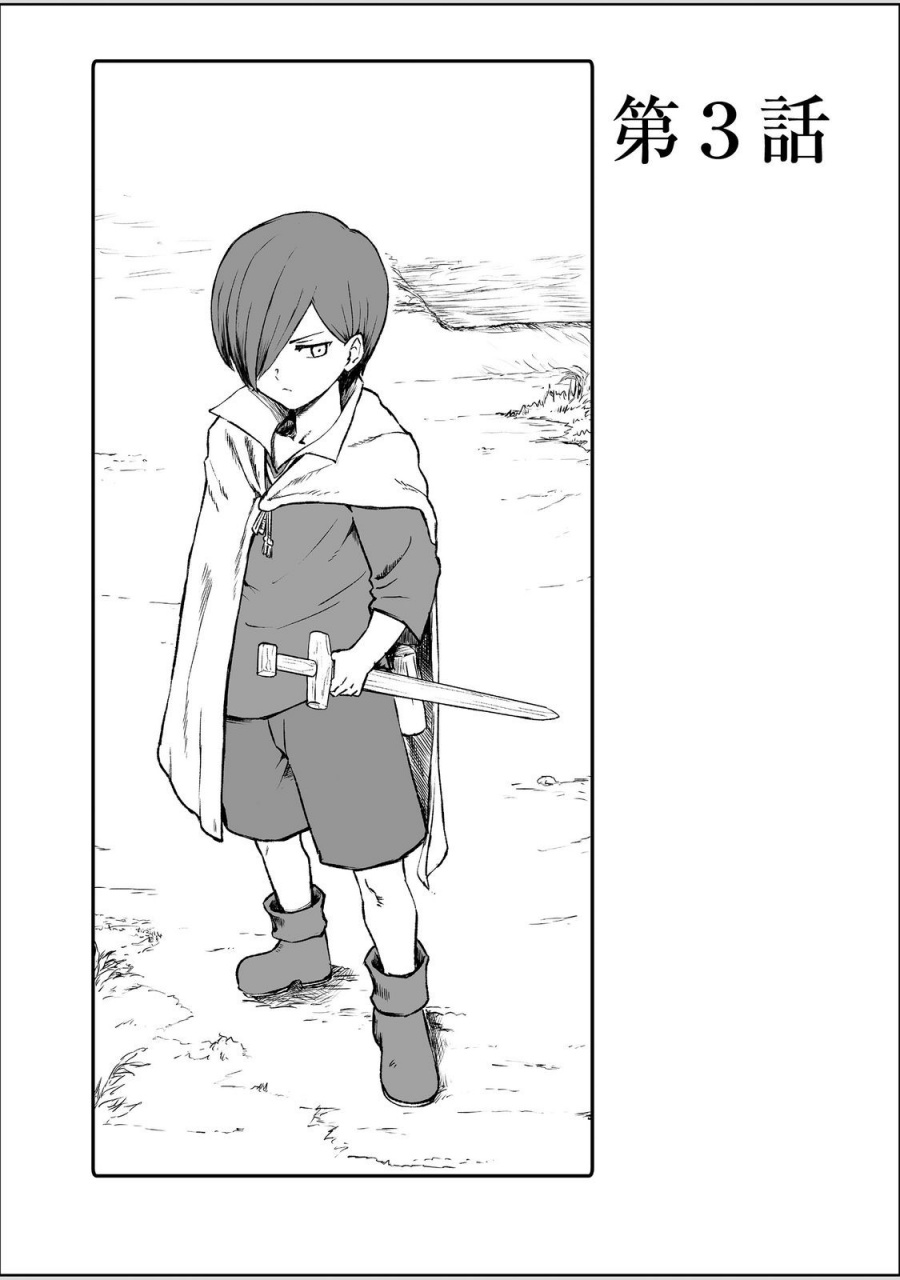 Kakure Tensei chapter 3