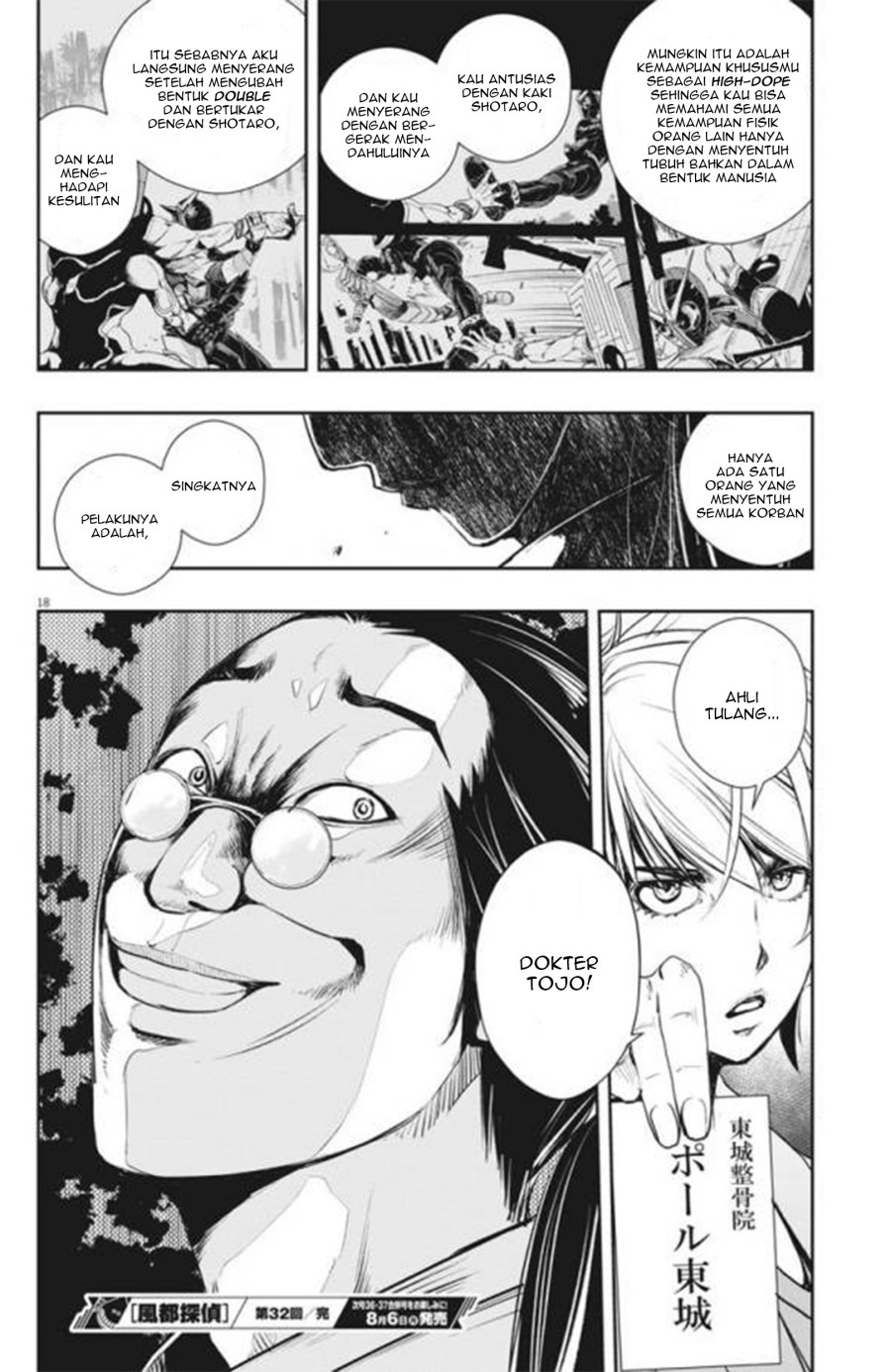 Kamen Rider W: Fuuto Tantei chapter 32