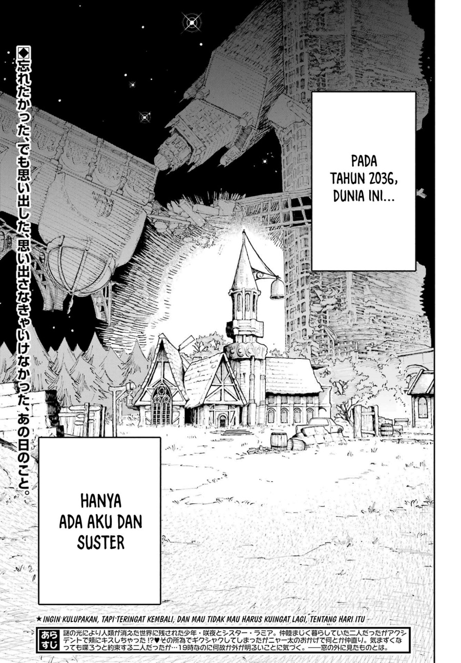 Kami-sama ga Mitenai kara chapter 7