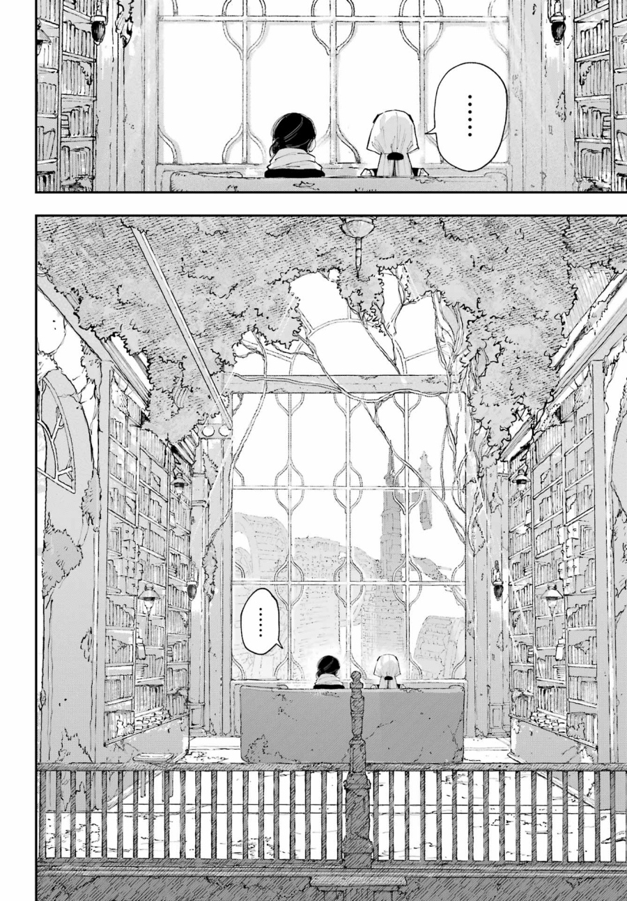 Kami-sama ga Mitenai kara chapter 14