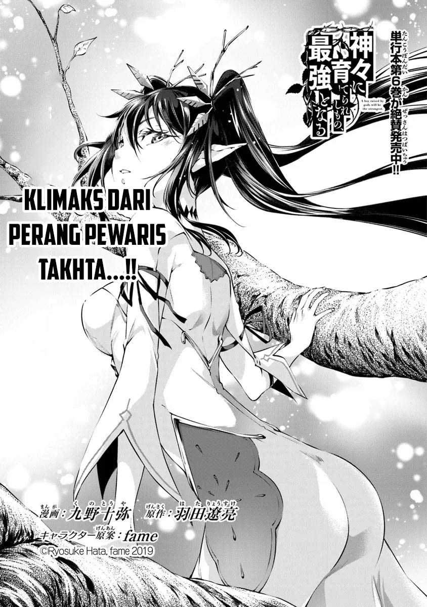 Kamigami ni Sodaterare Shimo no, Saikyou to Naru chapter 49