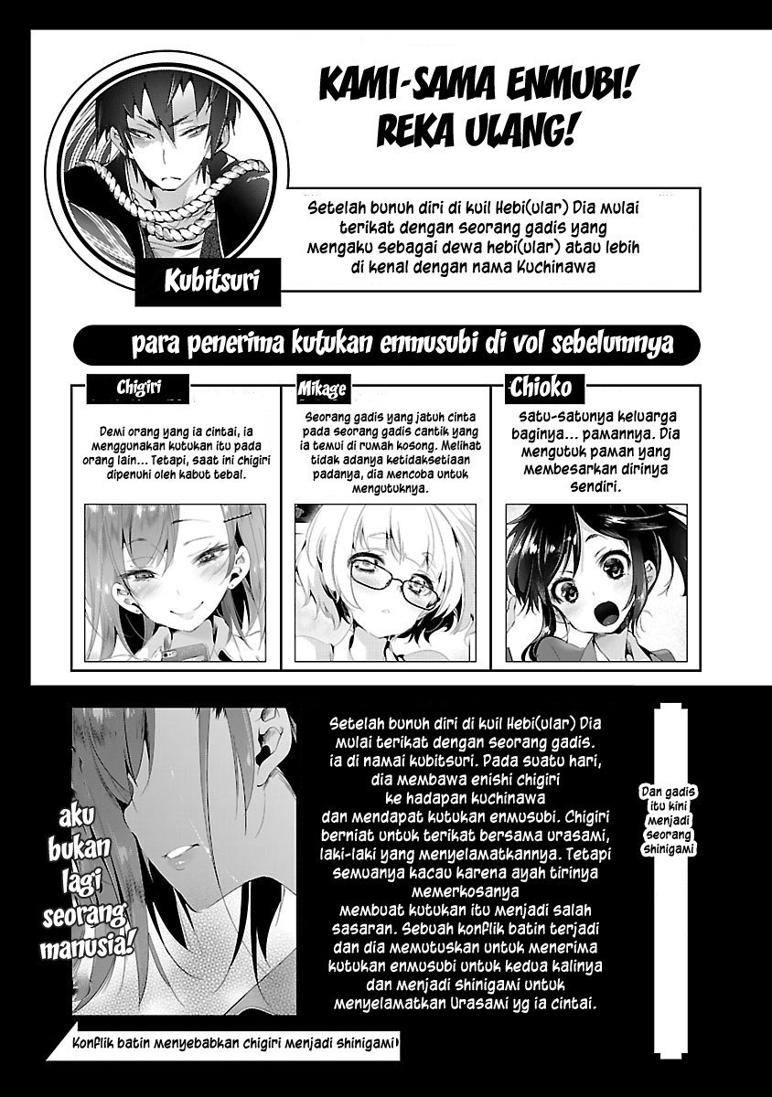Kamisama no Enmusubi Chapter 11.5 Bahasa Indonesia