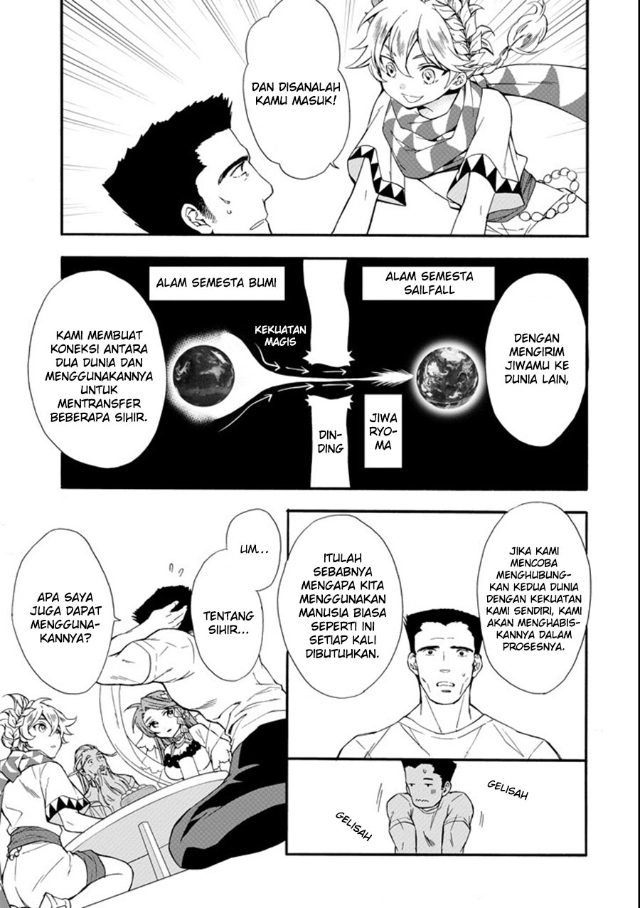 Kamitachi ni Hirowareta Otoko chapter 1