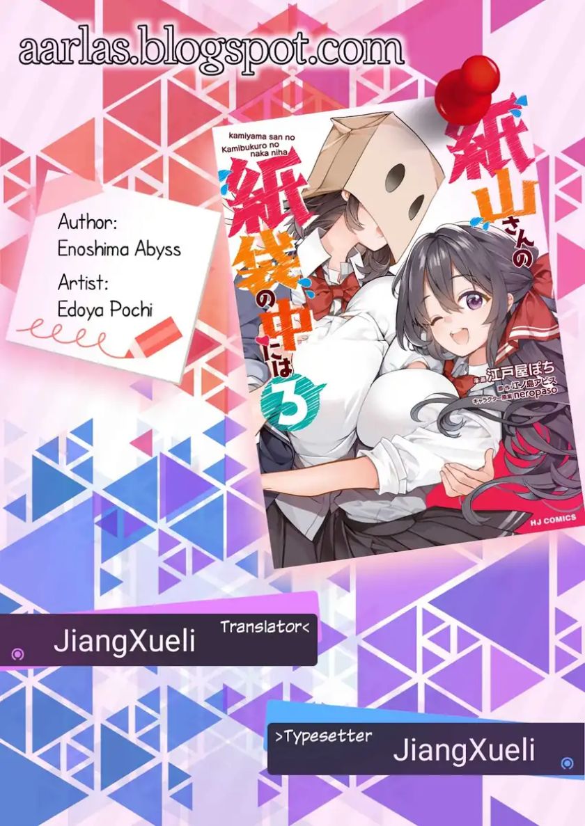 Kamiyama-san no Kami Bukuro no Naka ni wa chapter 13