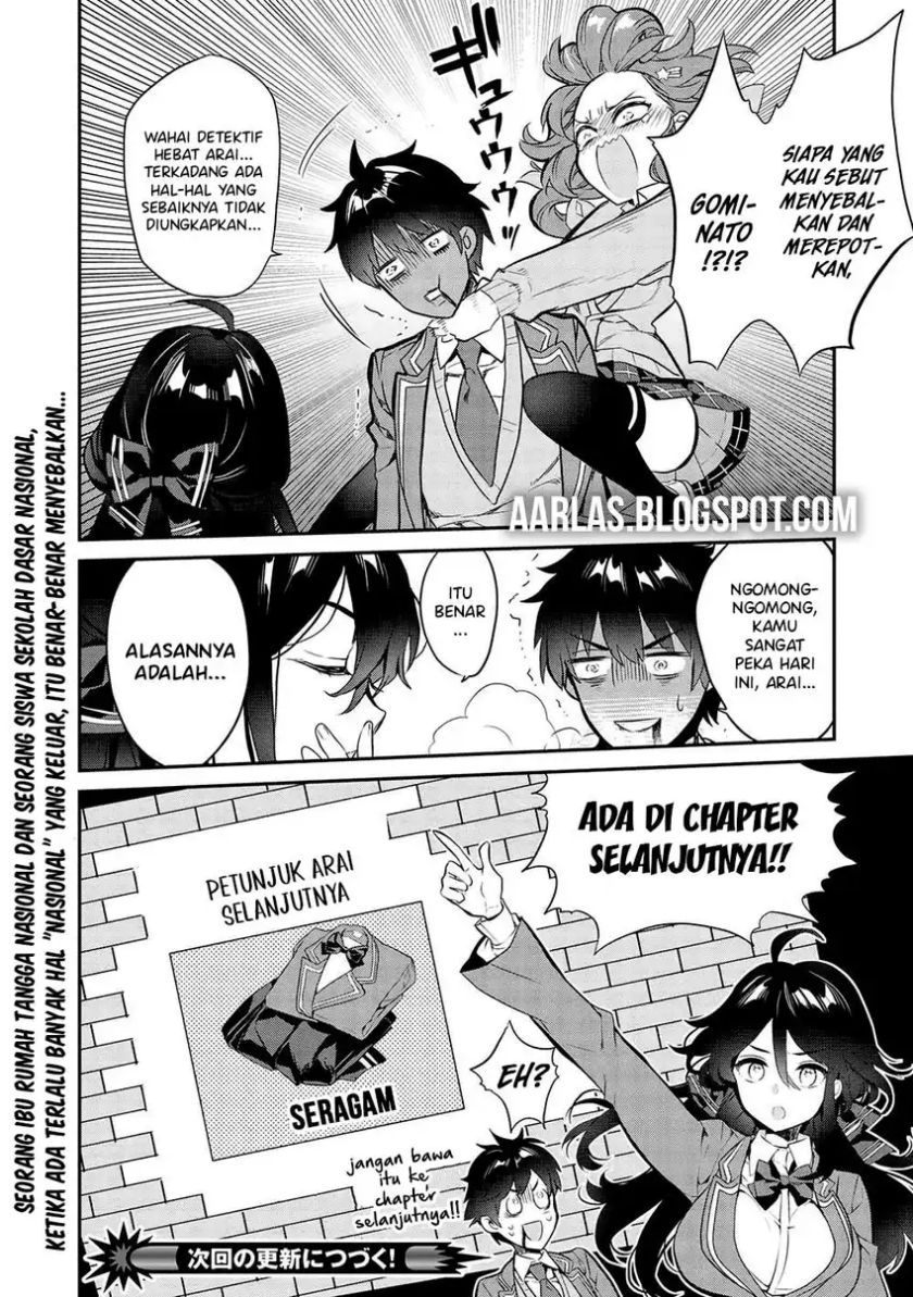 Kamiyama-san no Kami Bukuro no Naka ni wa chapter 13