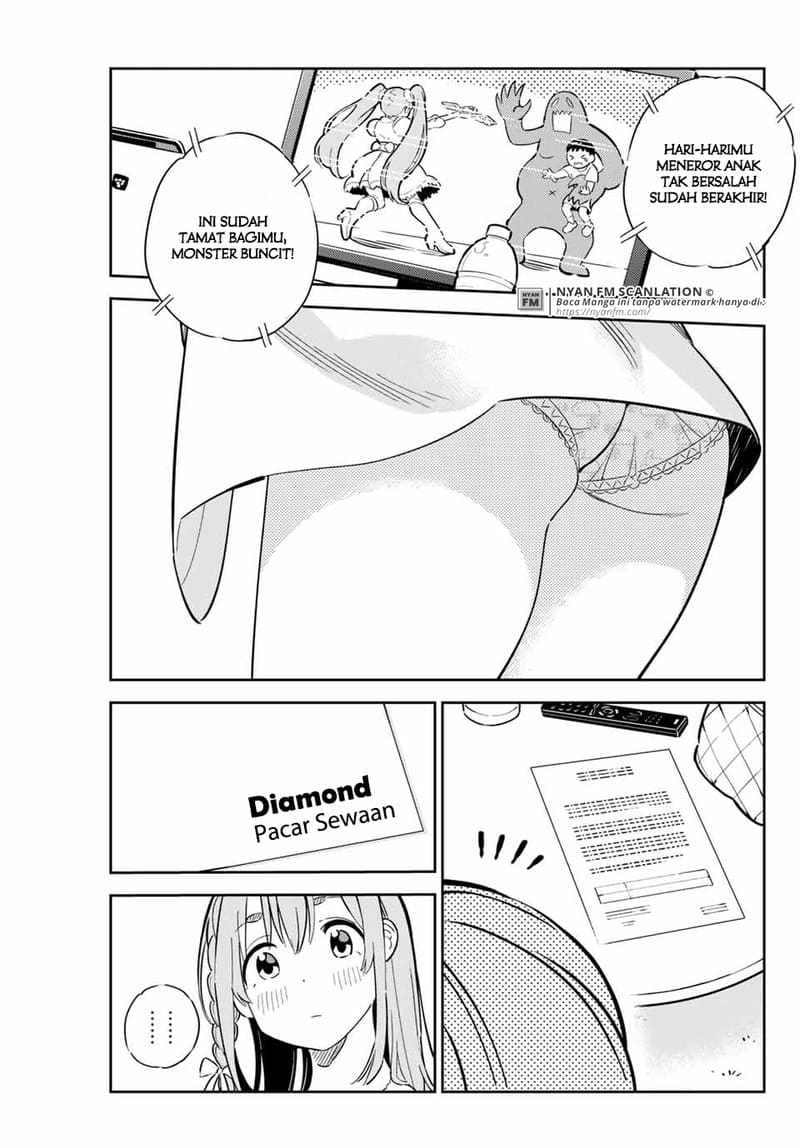 Kanojo, Hitomishirimasu chapter 3