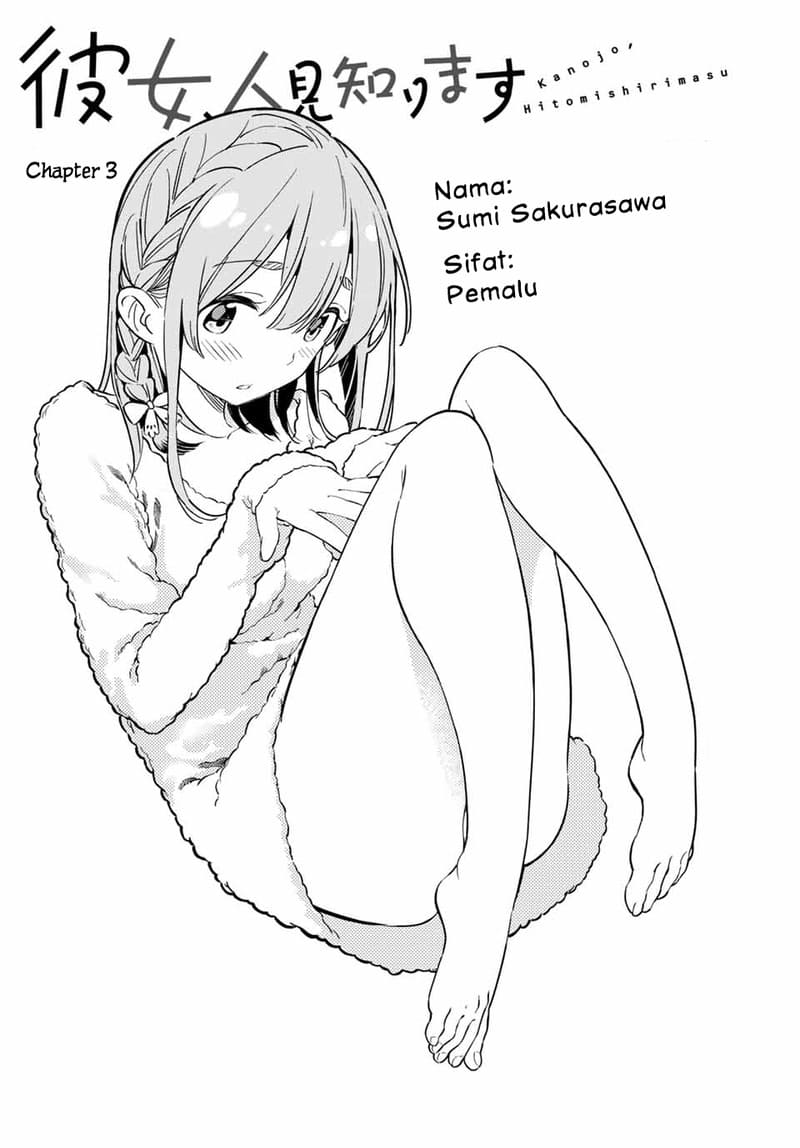 Kanojo, Hitomishirimasu chapter 3