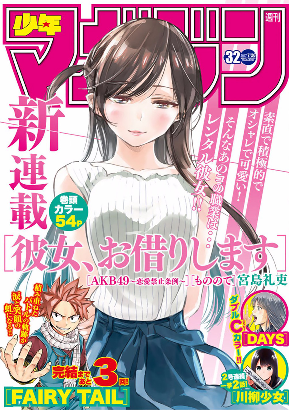 Dilarang COPAS - situs resmi www.mangacanblog.com - Komik kanojo okarishimasu 001 - chapter 1 2 Indonesia kanojo okarishimasu 001 - chapter 1 Terbaru 0|Baca Manga Komik Indonesia|Mangacan