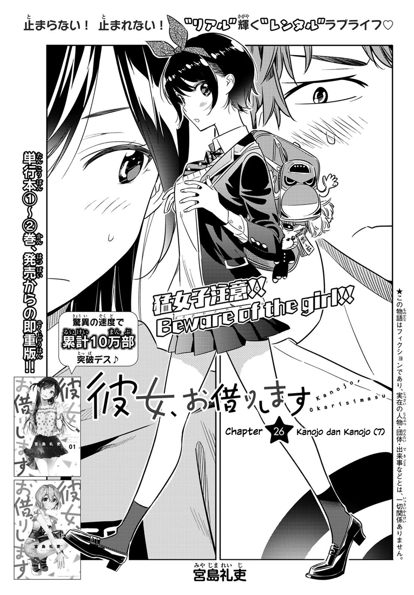 Dilarang COPAS - situs resmi www.mangacanblog.com - Komik kanojo okarishimasu 026 - chapter 26 27 Indonesia kanojo okarishimasu 026 - chapter 26 Terbaru 4|Baca Manga Komik Indonesia|Mangacan