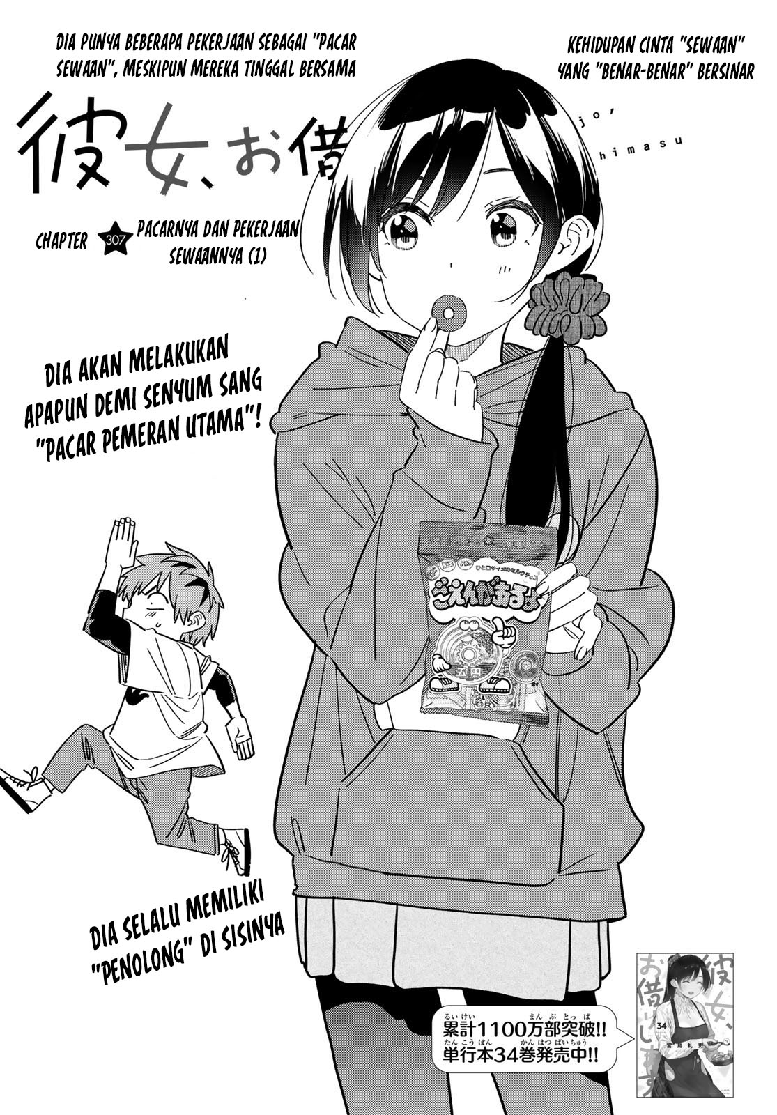 Dilarang COPAS - situs resmi www.mangacanblog.com - Komik kanojo okarishimasu 307 - chapter 307 308 Indonesia kanojo okarishimasu 307 - chapter 307 Terbaru 2|Baca Manga Komik Indonesia|Mangacan