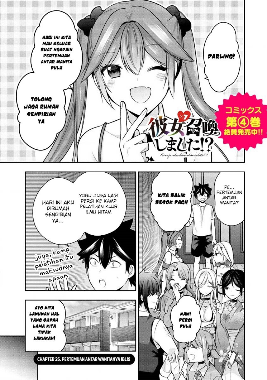 Dilarang COPAS - situs resmi www.mangacanblog.com - Komik kanojo shoukan shimashita 025 - chapter 25 26 Indonesia kanojo shoukan shimashita 025 - chapter 25 Terbaru 1|Baca Manga Komik Indonesia|Mangacan