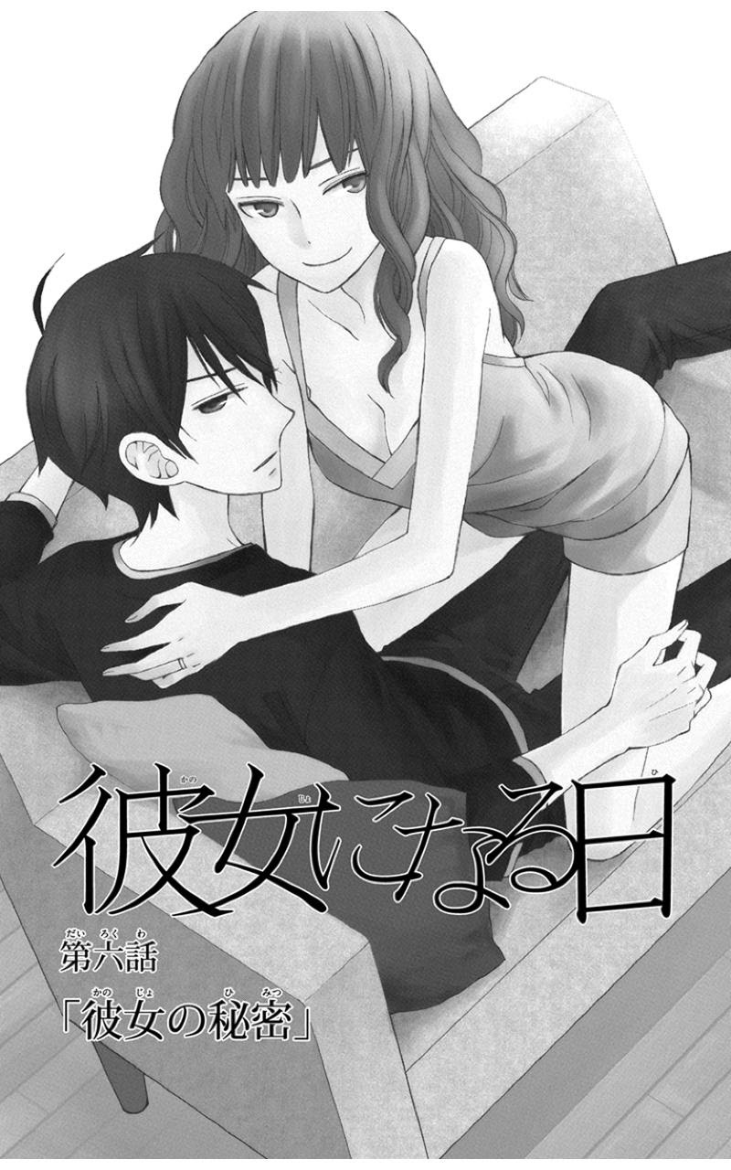 Kanojo ni Naru Hi Chapter 06