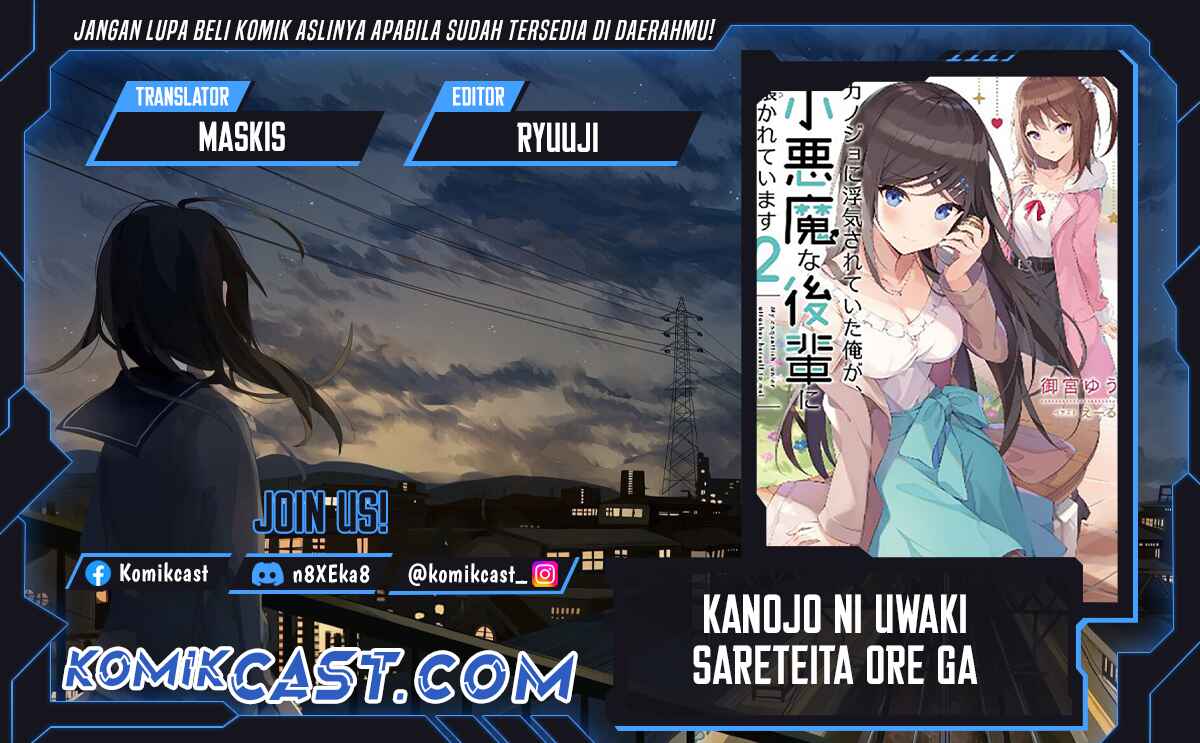 Kanojo ni Uwaki Sareteita Ore ga Koakuma na Kouhai ni Natsukarete Imasu chapter 30
