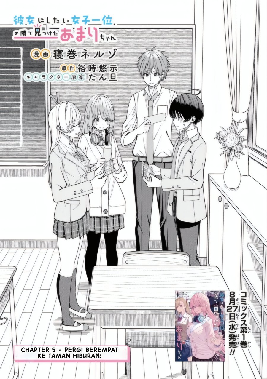 Kanojo ni shitai Joshi Ichii, no Tonari de Mitsuketa Amari-chan chapter 5