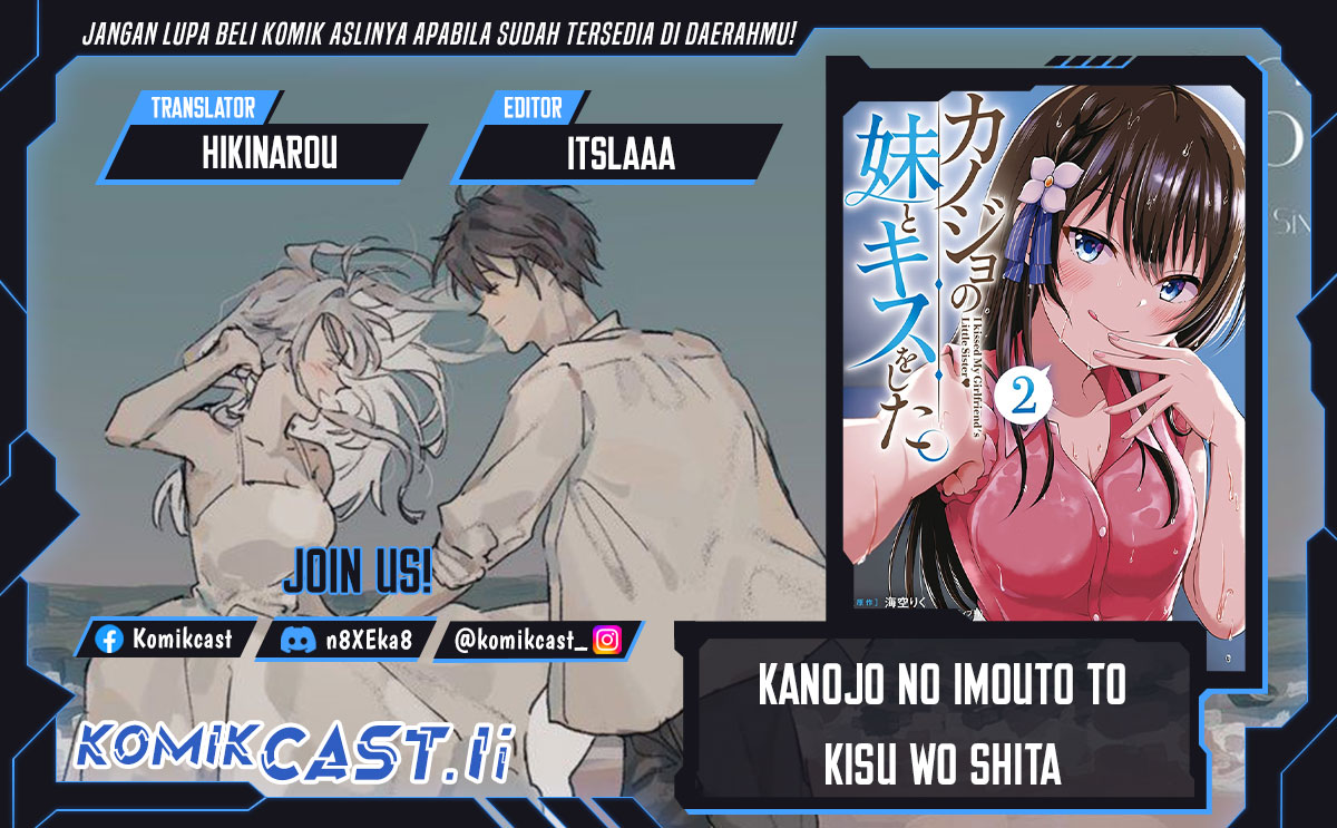 Kanojo no Imouto to Kisu wo Shita chapter 14