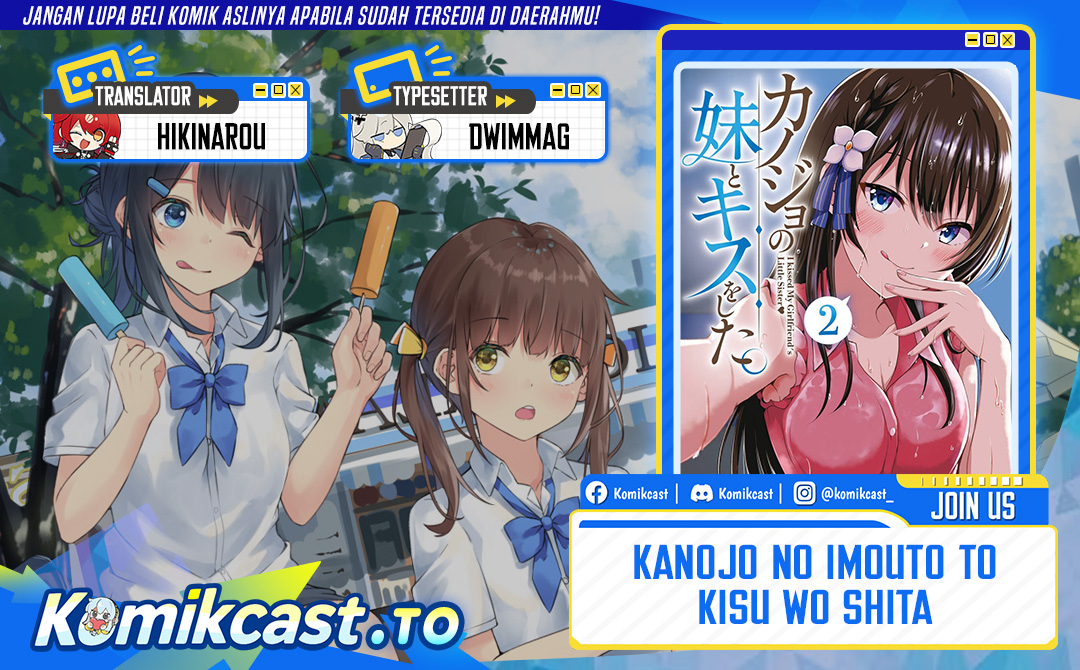 Kanojo no Imouto to Kisu wo Shita chapter 17