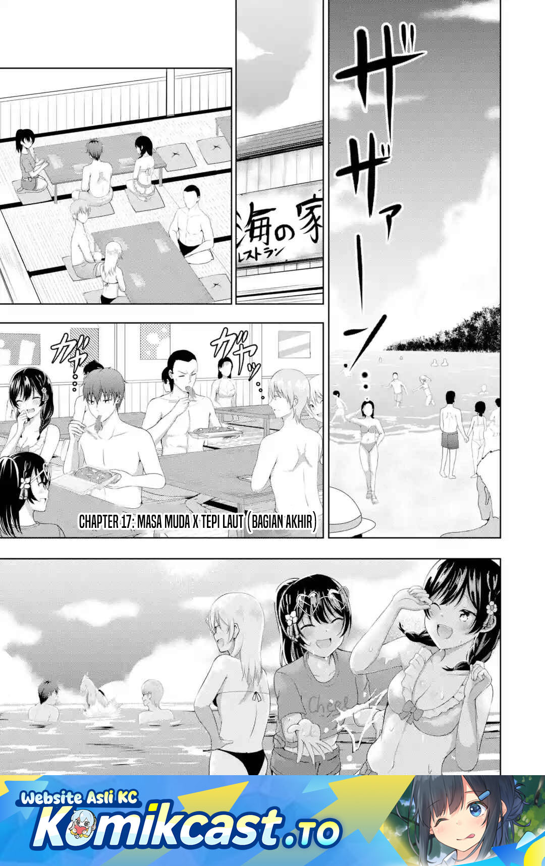 Kanojo no Imouto to Kisu wo Shita chapter 17