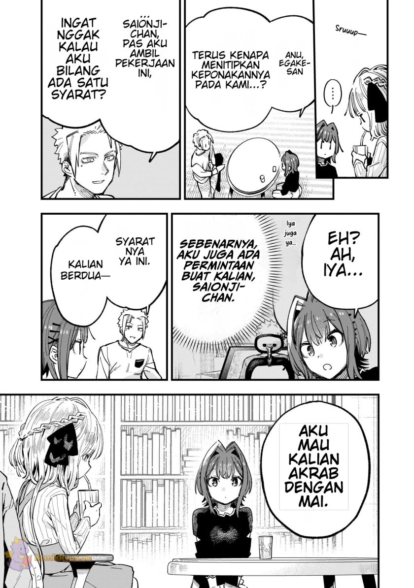 Kanojo no Real ga Kirinukenai! chapter 5