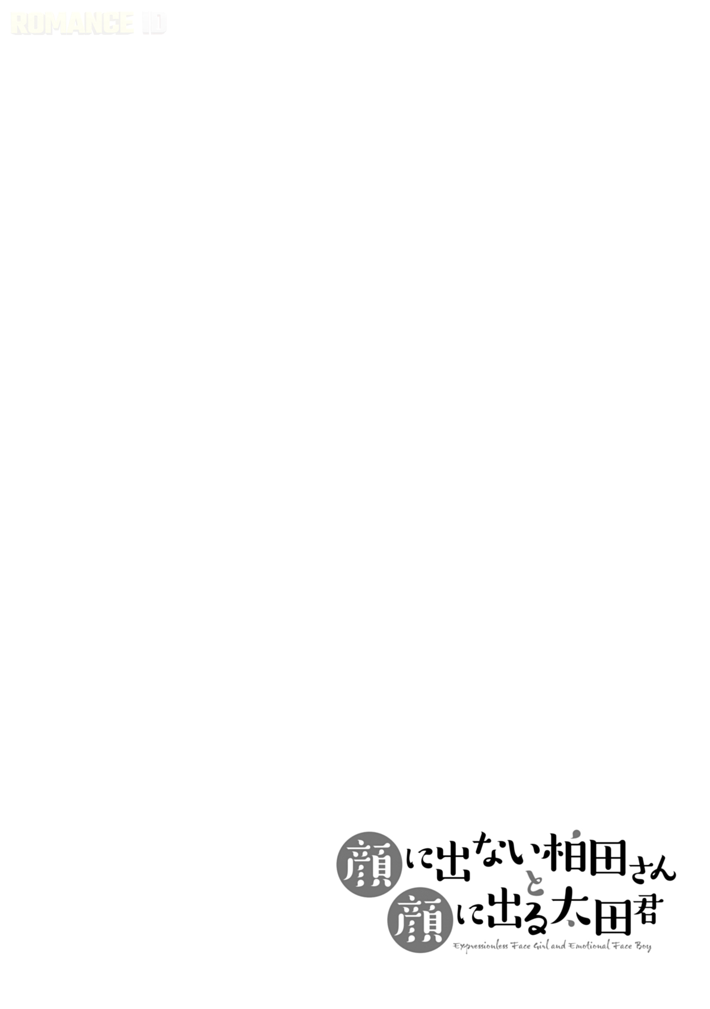 Kao ni denai Kashiwada-san to Kao ni deru Ota-kun chapter 69