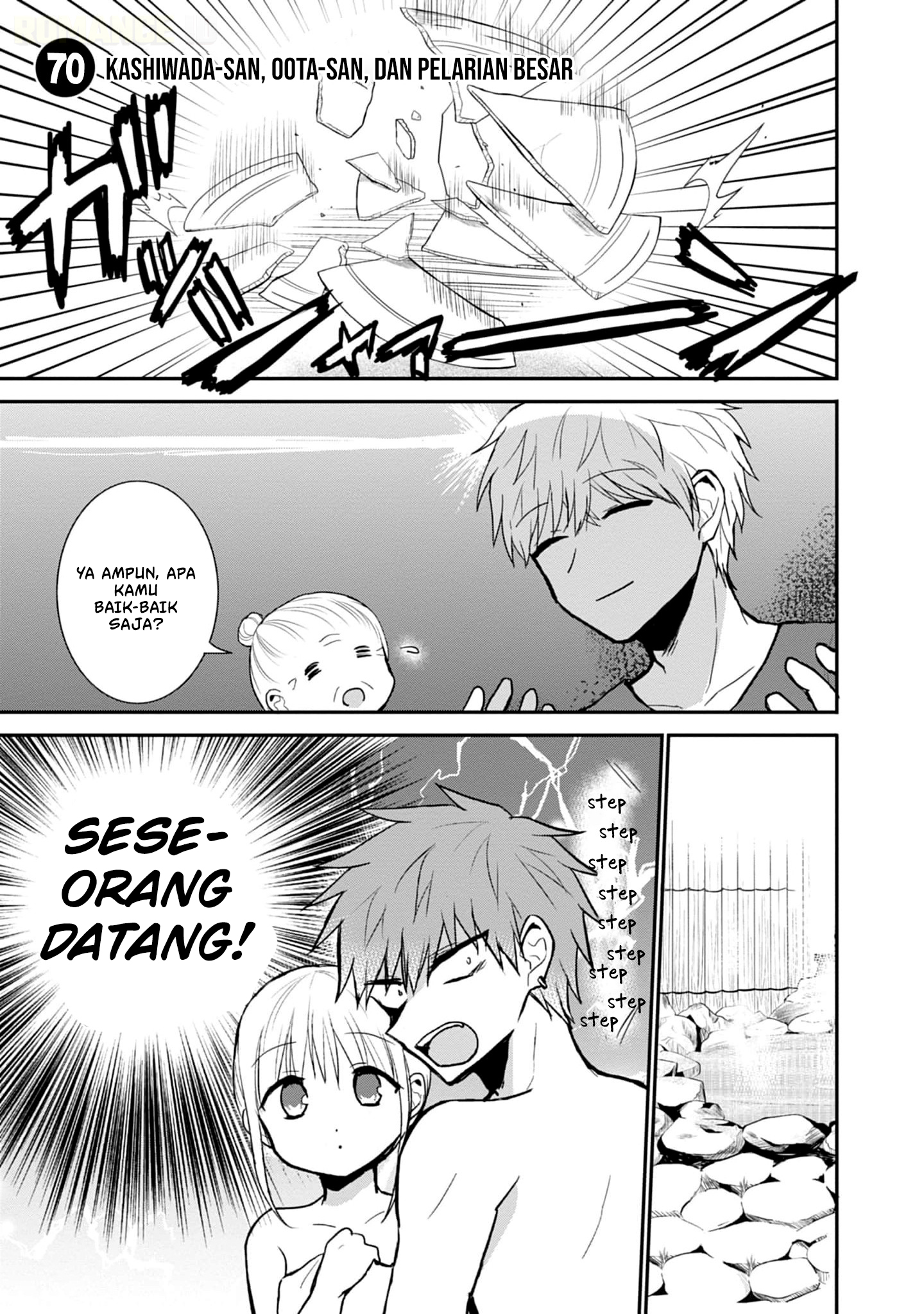 Kao ni denai Kashiwada-san to Kao ni deru Ota-kun chapter 70