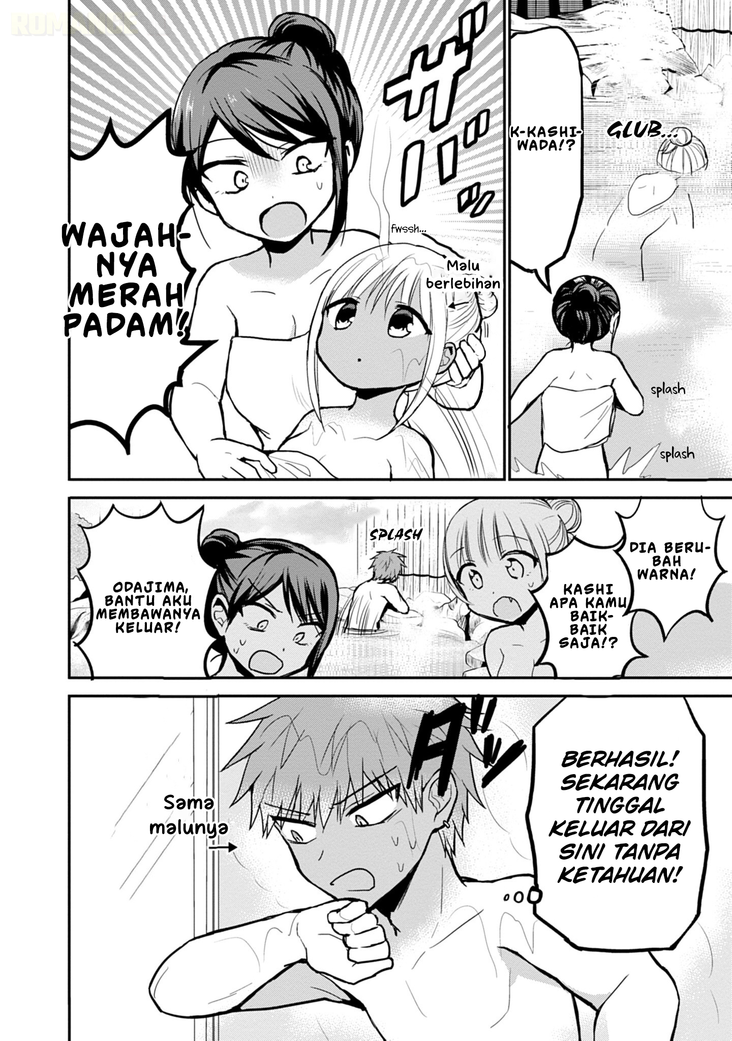 Kao ni denai Kashiwada-san to Kao ni deru Ota-kun chapter 70