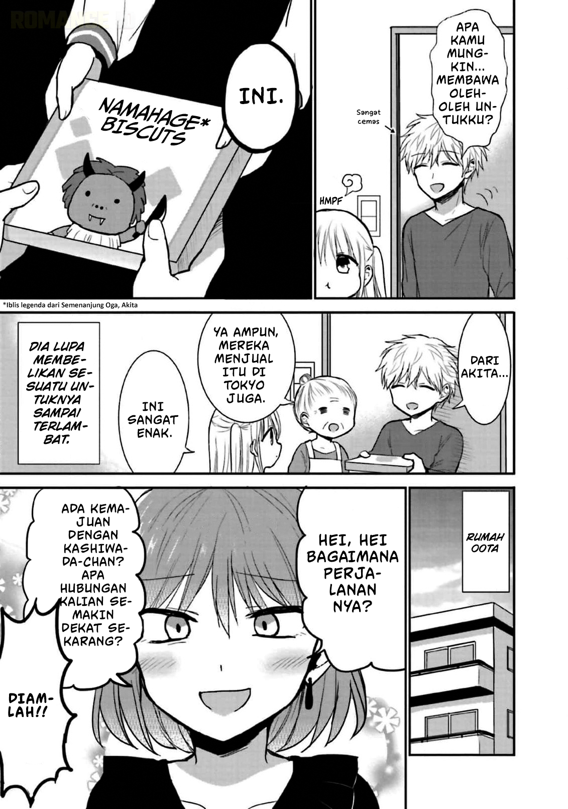 Kao ni denai Kashiwada-san to Kao ni deru Ota-kun chapter 75