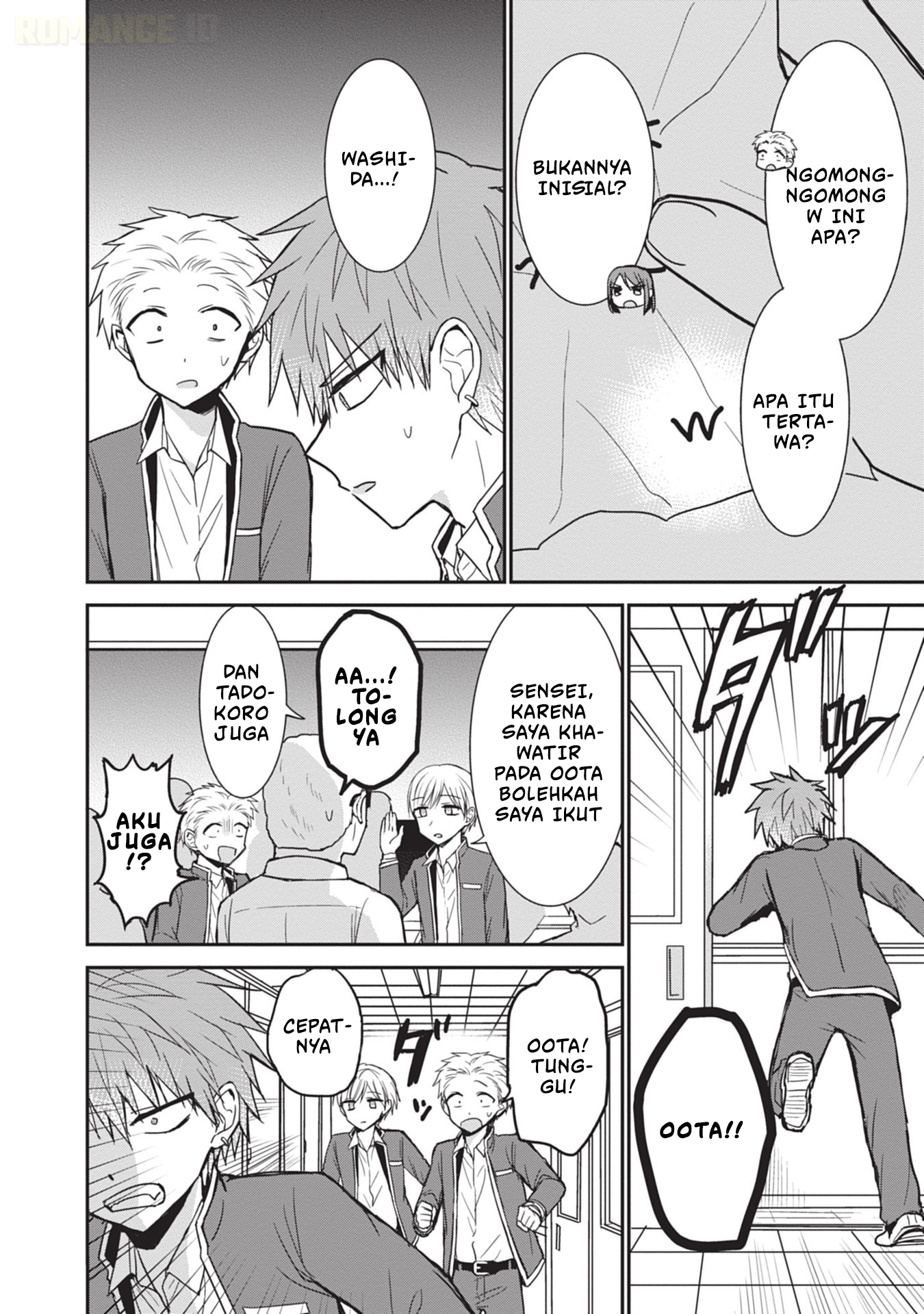 Kao ni denai Kashiwada-san to Kao ni deru Ota-kun chapter 94